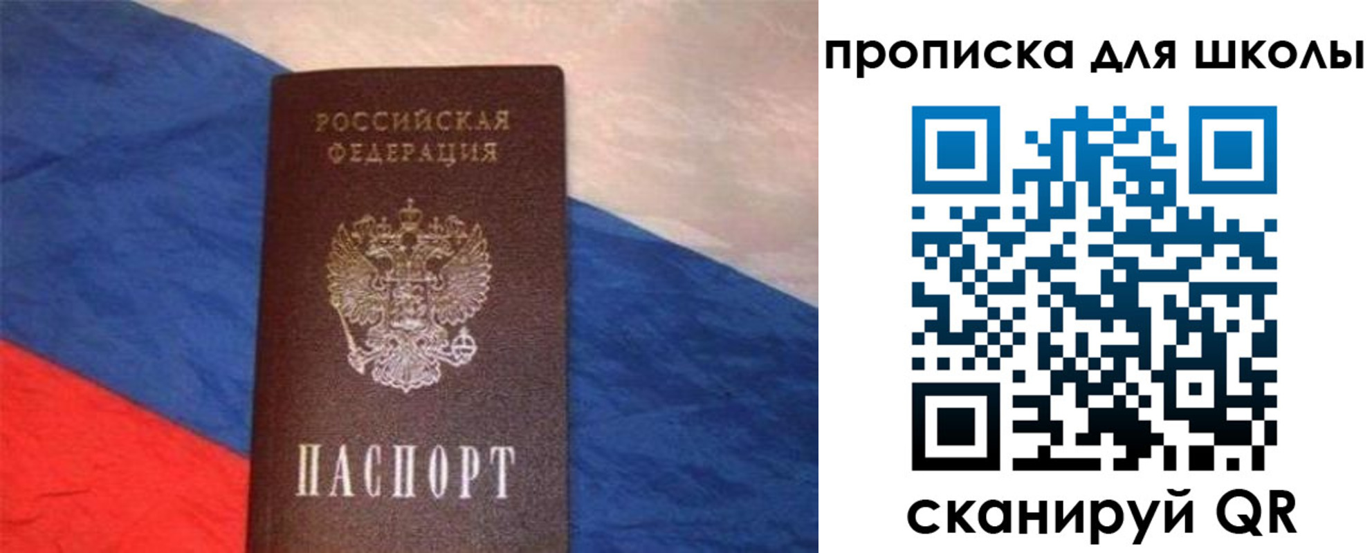 прописка поиск в Заводоуковске