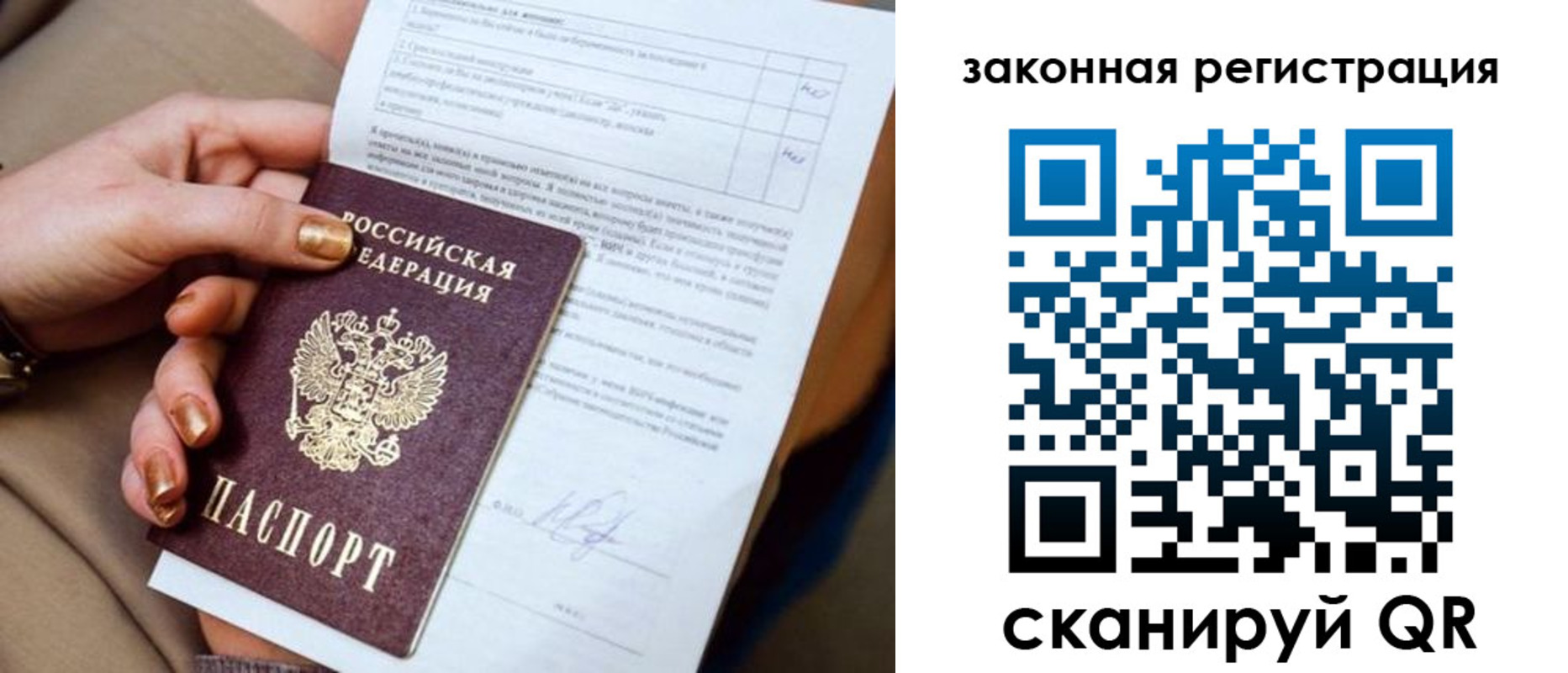 прописка регистрация в Заводоуковске