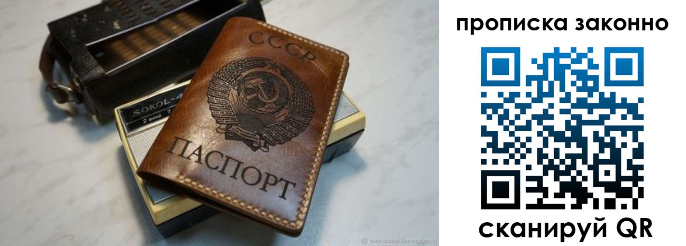 временная регистрация надежно в Заводоуковске