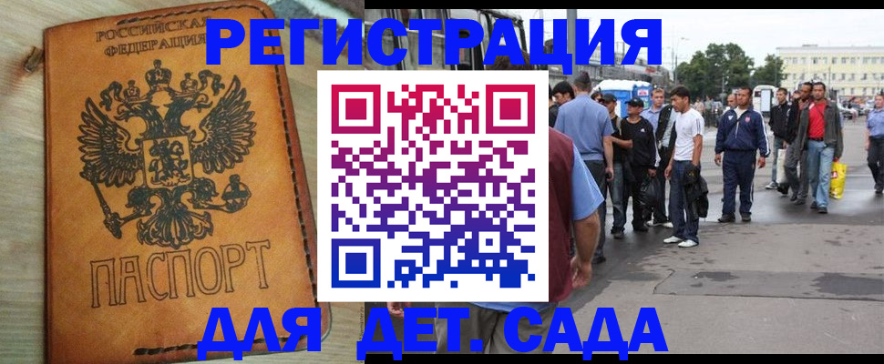 прописка иностранных граждан в Заводоуковске